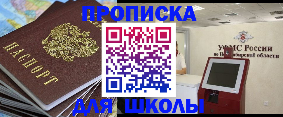 регистрация для дет. сада в Радужном