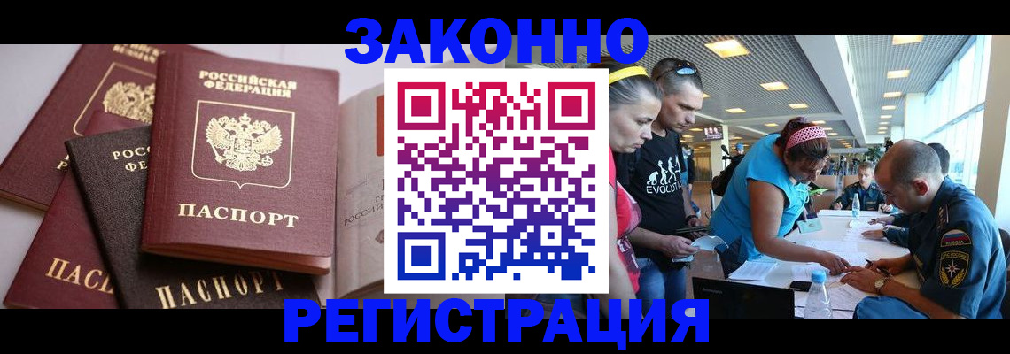 регистрация в Радужном