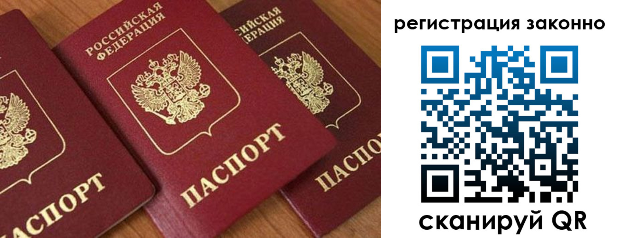 прописка в Радужном