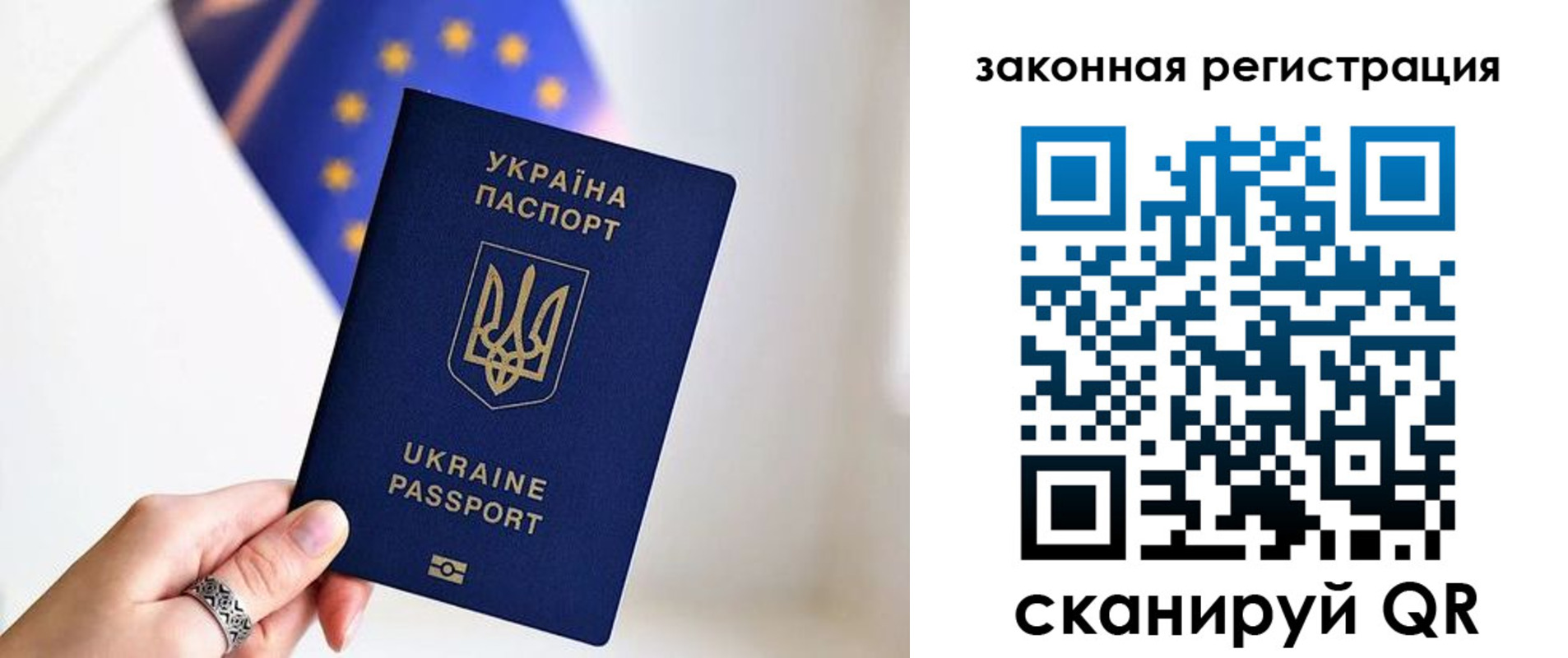 временная регистрация недорого в Радужном