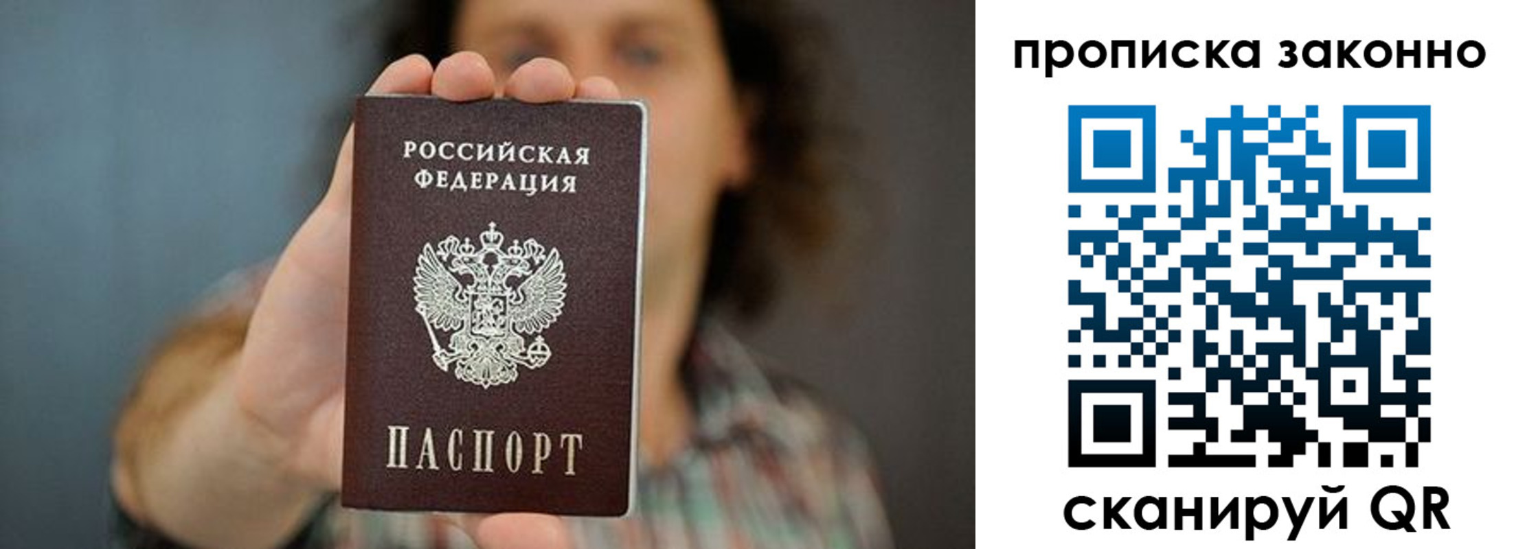 прописка для школы в Радужном