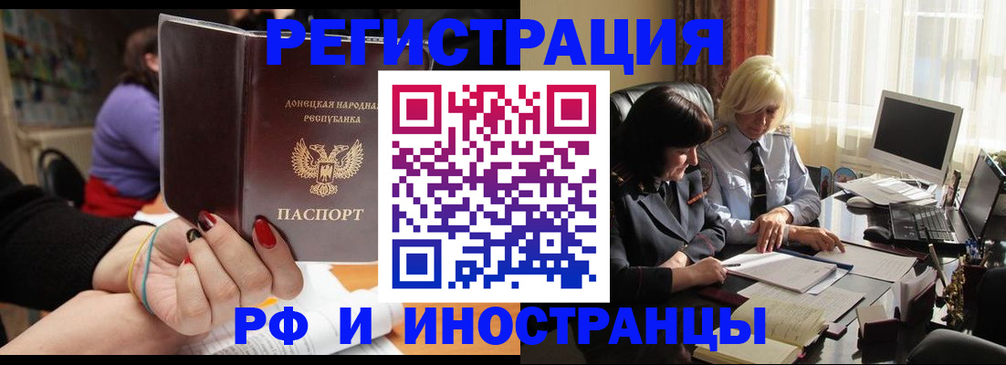 временная регистрация в Радужном