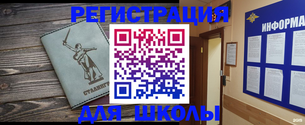 прописка для кредита в Радужном