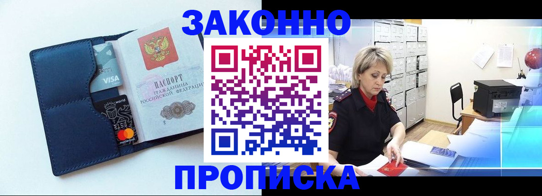временная регистрация в квартире в Радужном