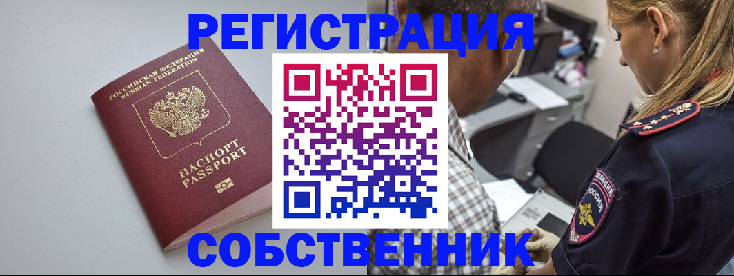 прописка ребенка в Радужном